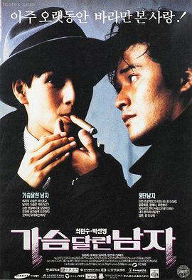 老男孩 韩国电影 崔岷植